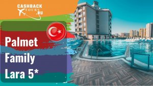 Palmet Family Lara 5*_Турция.  Цена в описании ↓