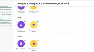 Mars algoritmika.az. Кл 2. Модуль 6 Систематизация знаний Урок 3 Текстовый и графический редакторы