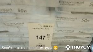 Закупила грунт для растений.