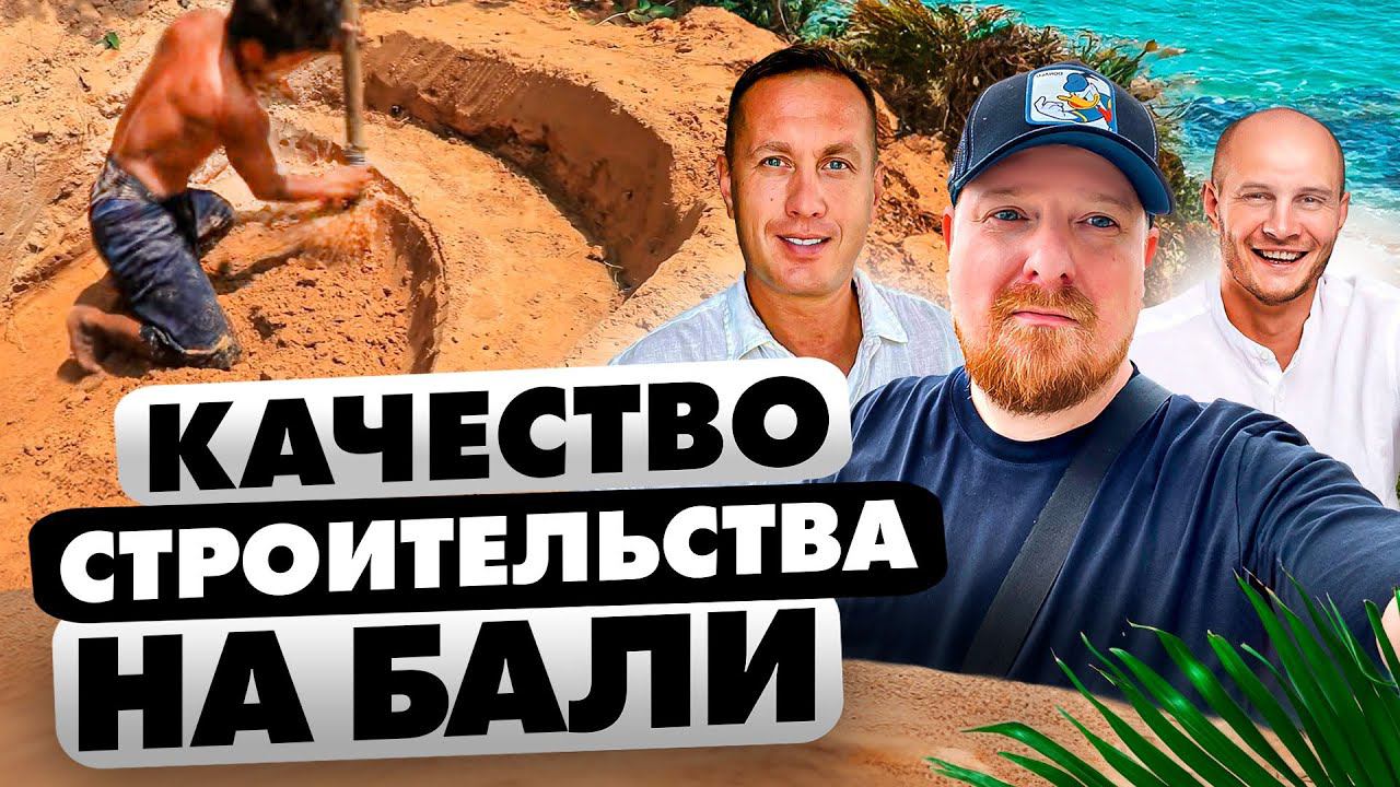 Русские застройщики на Бали. Как купить недвижимость на Бали и не пожалеть?