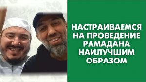 Школа Рамадана - как её пройти с большей пользой