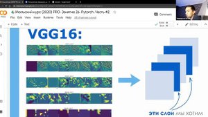 PRO июль 2020 Занятие № 26 Написание нейронных сетей с библиотекой PyTorch. Часть 2