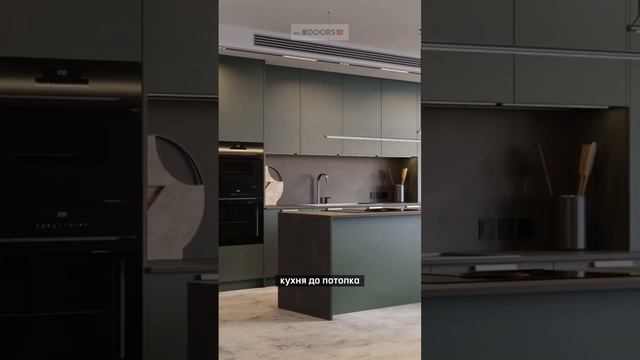 А у вас кухня до потолка? #дизайнинтерьера #кухняназаказ #дизайнквартиры #кухня #кухонныйгарнитур