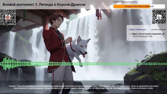 Боевой континент 3. Легенда о Kороле-Драконе. Том 1 Глава 479