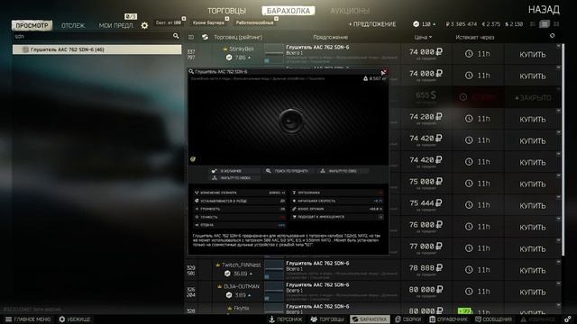 Escape from Tarkov - Оружейник часть 6 [патч 0.12.11] смотреть онлайн