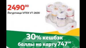 Ашан каталог Кэшбэк по карте с 30 июня по 13 июля 2022 скидки на товары, акции в магазине