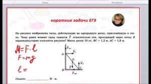 Найти момент силы относительно точки