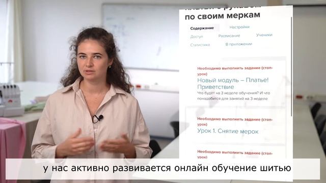 Добро пожаловать в Мастрскую - школу шитья