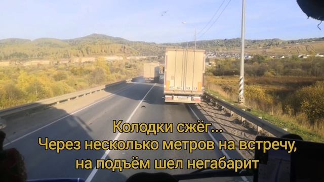 Ростов на Дону - Екатеринбург #4 Урал М-5 будь внимателен на трассе... смотреть онлайн