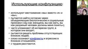 Зависимый тип личности