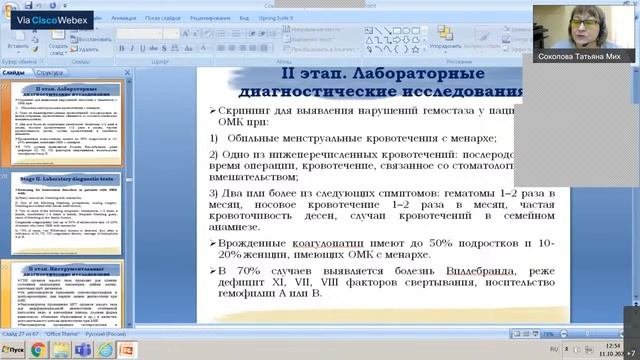 Научная конференция 