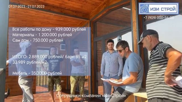 Строительство дома из СИП ПАНЕЛЬНЫХ БЛОКОВ В ДАГЕСТАНЕ, Каркасный дом из сип панели тел 89090005600