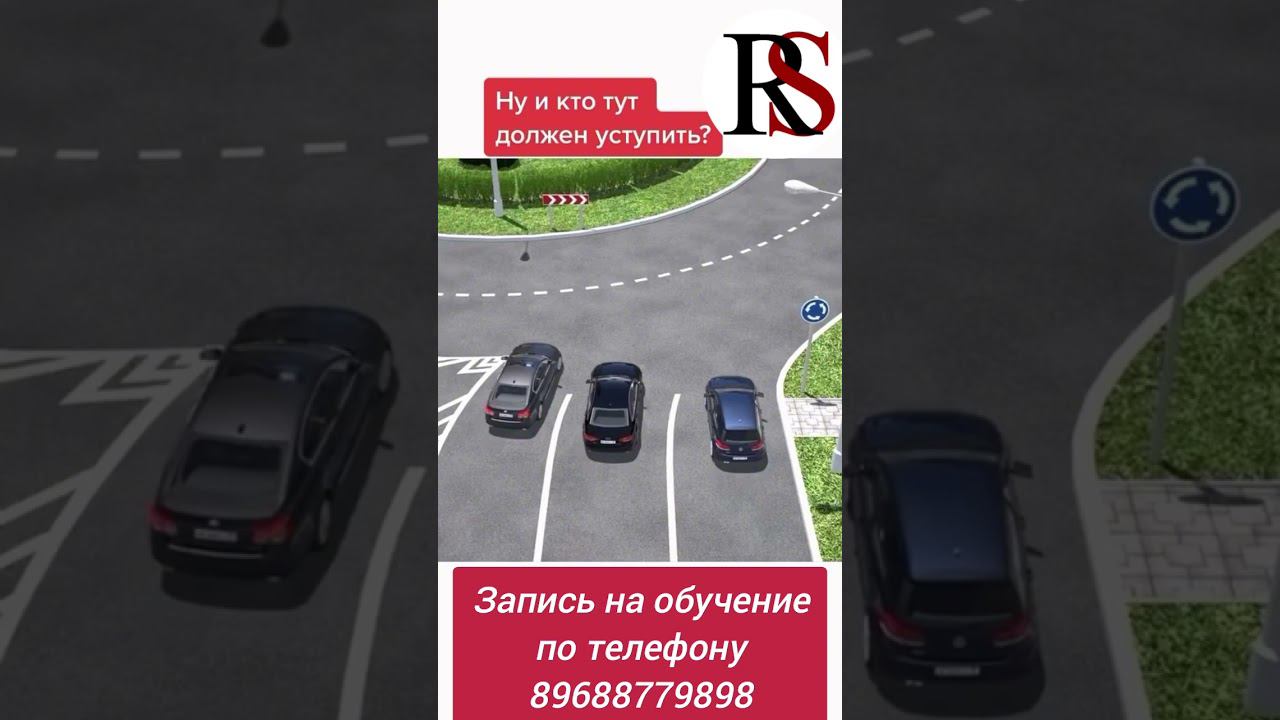 Автошкола"Ралли Шоп" ПДД #автошколамосква #автошкола #хочуправа  #хочуводить  #хочурулить #пдд