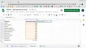 Функция СЧЁТЕСЛИ в Google таблицах
