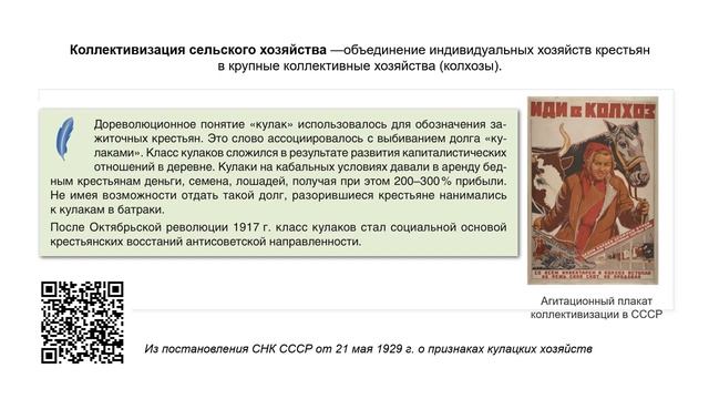 Тема 10. Социально-экономическое развитие в 1918—1941 гг.
