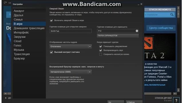 Почему изчезает курсор в Dota 2 смотреть онлайн