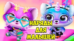 Пушистики милашки❤️Наряды для малышей Милые питомцы Fluvsies