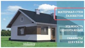 Проект одноэтажного дома 100 кв. м.  из газобетона 10 на 12