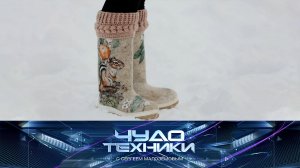 Популярность валенок, бюро находок XXI века и тест камина-ночника-увлажнителя | «Чудо техники»