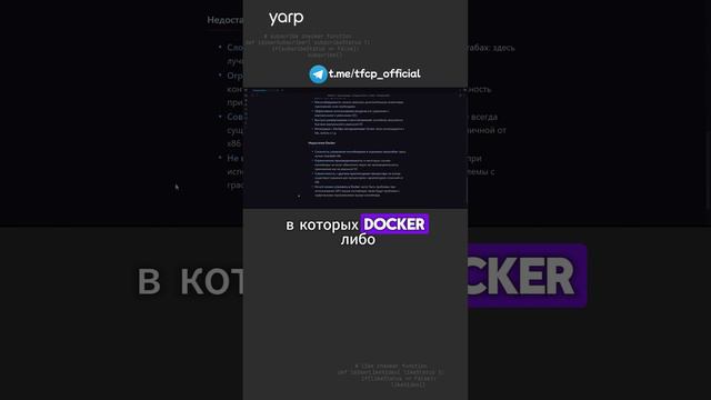 Продуктовая разработка : Основы Docker 1.3 #git #programming #coding #программирование #docker