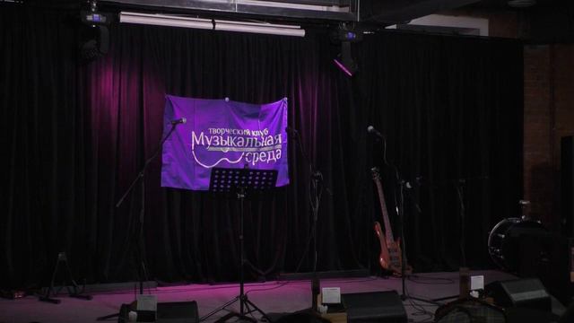 Клуб Музыкальная Среда 20 лет с вами 07 10 2023 Часть 3 смотреть онлайн