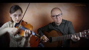 Забытый сон - Дуэт- скрипка и гитара