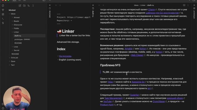 Open Source Guide. Linker, what is it