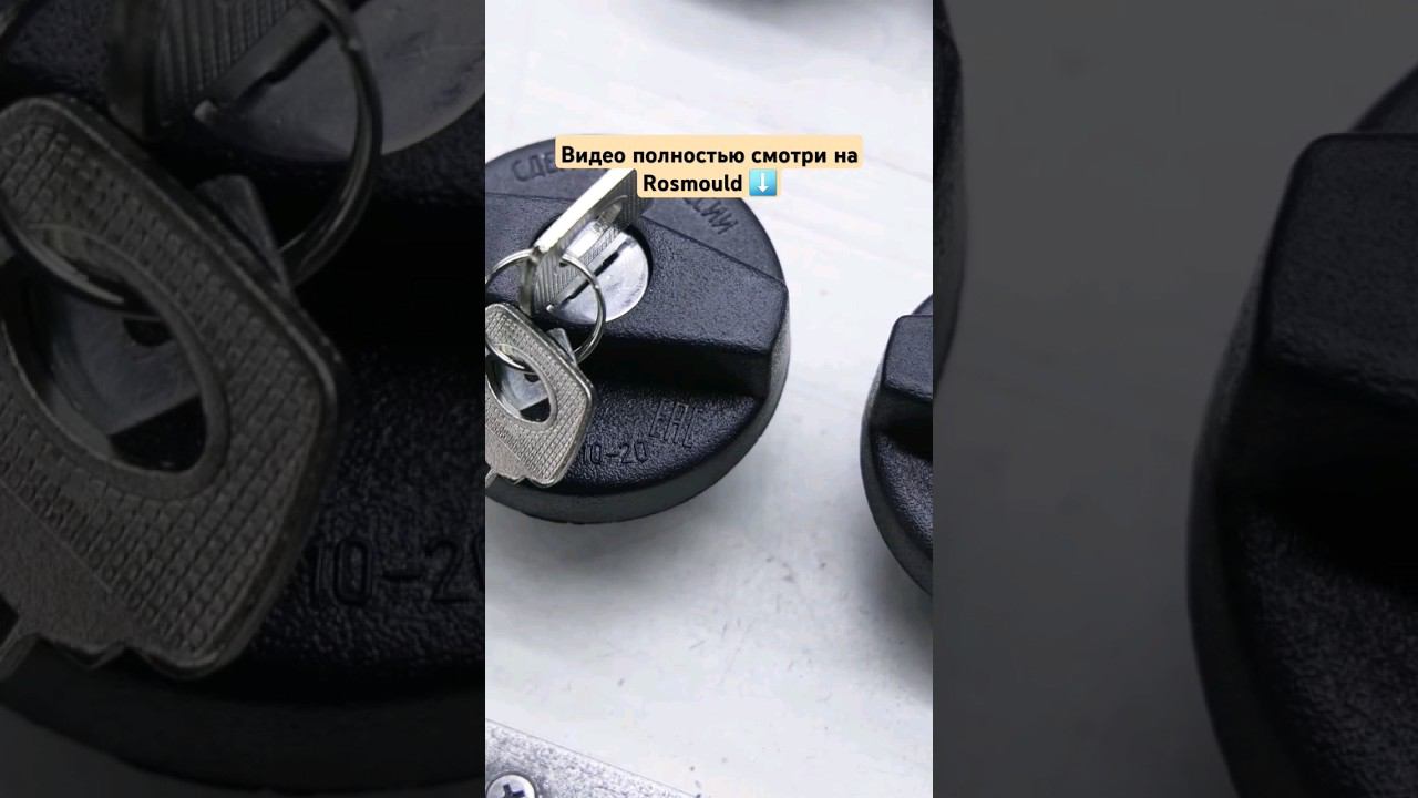 Пробки топливного бака смотреть онлайн