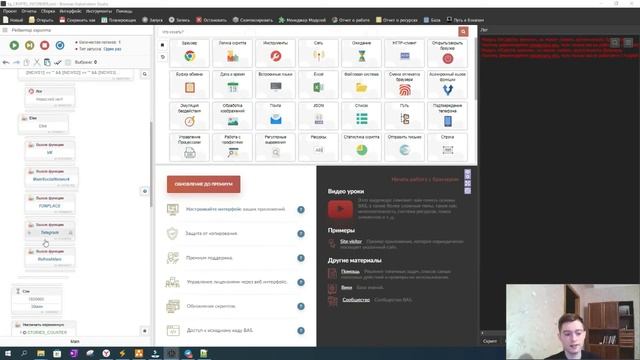 Профессиональное Решение Для Автоматизации Постинга - Browser Automation Studio