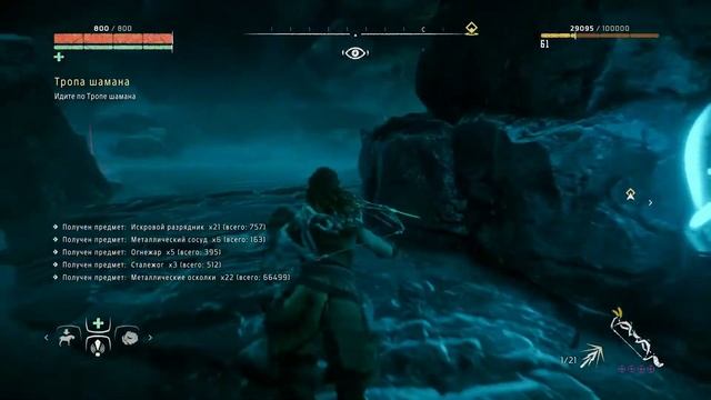 The Frozen Wilds Элой и ловчие на тропе шамана. смотреть онлайн