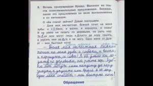 Тренажёр по русскому языку 3 класс шклярова стр 4 номер 3 ответы решение