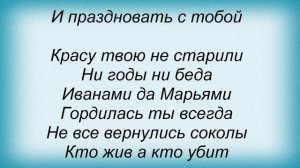 Слова песни Людмила Зыкина - Гляжу в озера синие