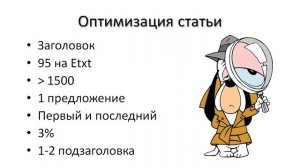 Как писать SEO-статьи? Правила SEO-оптимизации текста для сайта