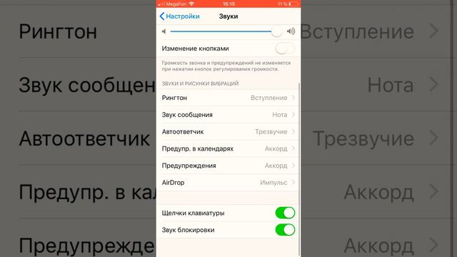 Как сделать музыку на звонок на айфоне