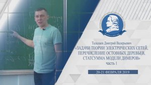 Задачи теории электрических сетей - 1 часть