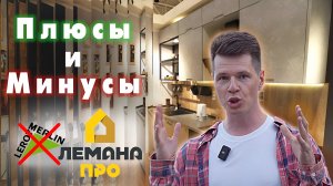 ЧЕСТНЫЙ обзор на кухни из Леруа Мерлен! / Стоит ли ПОКУПАТЬ готовую кухню и экономить?