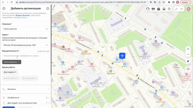 Зарегистрировать организацию на яндекс картах смотреть онлайн