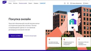 Покупка онлайн