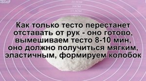 КАК ПРИГОТОВИТЬ ТЕСТО КАК ПУХ НА КЕФИРЕ? Воздушное дрожжевое тесто на кефире для пирожков