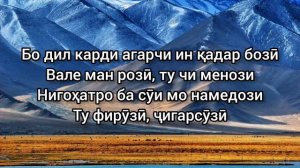 Зулайхо Махмадшоева — Мамнунам