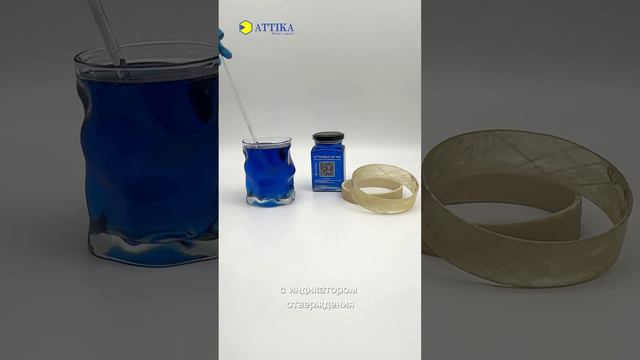ATTSHIELD OP 145.1 Полиэфирная смола для намотки