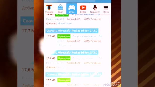 Как скачать minecraft pe через трашбокс смотреть онлайн