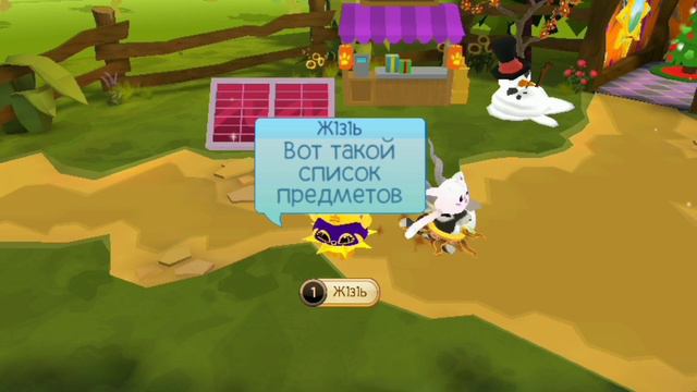 Лотерея на вещи на 50 подписчиков! | Animal Jam. | ЧИТАТЬ ОПИСАНИЕ