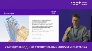 3 окт 2023 | Зал 1 | 10:00-11:30