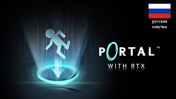 Portal with RTX | Полное прохождение | русская озвучка смотреть онлайн