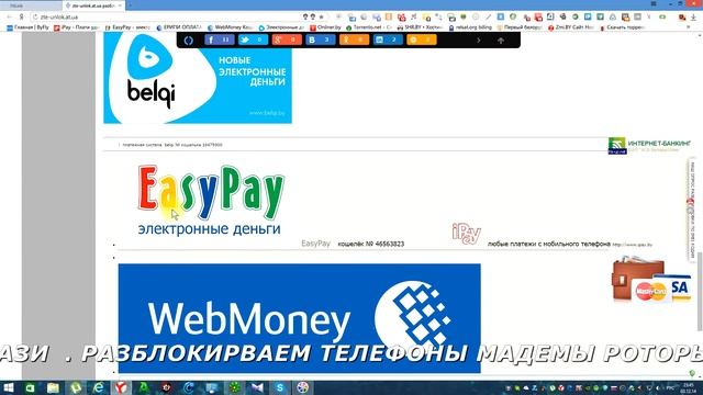 РАЗБЛОКИРОВКА ТЕЛЕФОНА,МАДЕМА,ПЛАНШЕТА,РОТОРА ,В МИНСКЕ И ЗА ЕГО ПРИДЕЛАМИ. смотреть онлайн