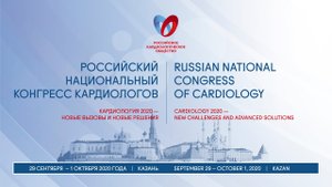 Современная трактовка патологических процессов у больных ИБС