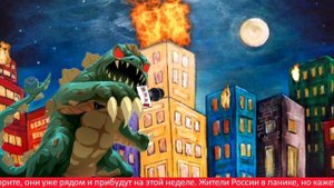 Новые Повелитель Токио и Повелитель Нью-Йорка в России!