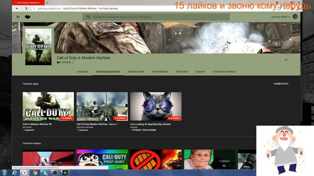 ЧЕТВЁРТЫЙ СТРИМ ПО Call of Duty 4: Modern Warfare играем смотреть онлайн