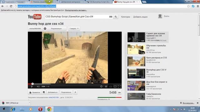 ПОДРОБНОЕ ОБЪЯСНЕНИЕ КАК ВЫЛОЖИТЬ ВИДИО НА UCOZ.RU смотреть онлайн